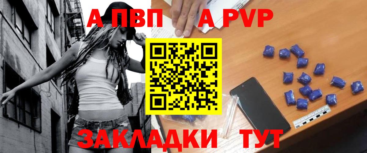 Санкт-Петербург  Альфа ПВП  Alpha-PVP крисы CK  Вход с VPN  Альфа ПВП мука 