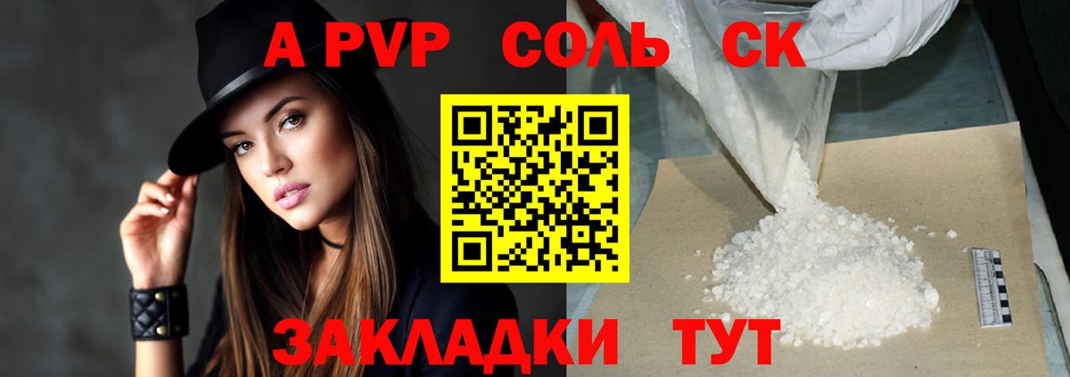 Alpha PVP мука Санкт-Петербург
