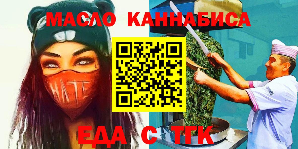 Печенье с ТГК марихуана  Вход с VPN  Санкт-Петербург 