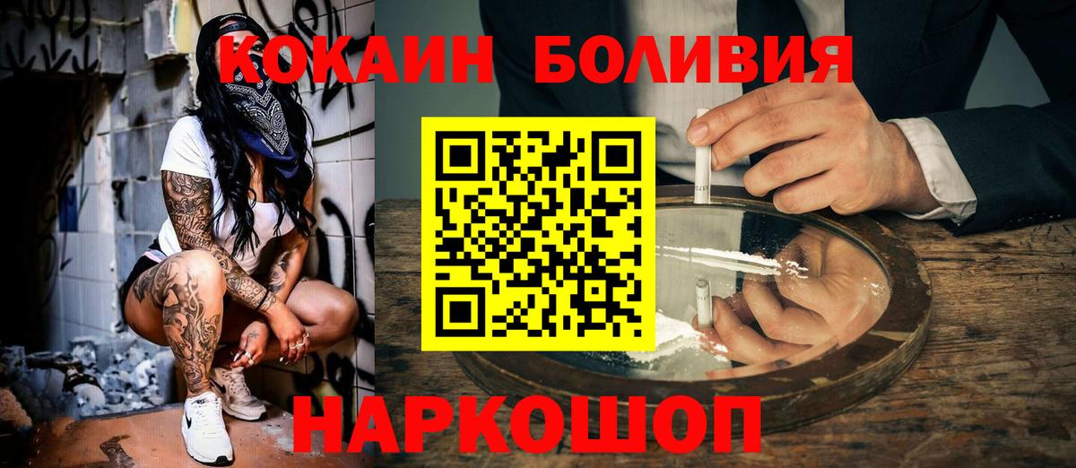 COCAIN Эквадор Санкт-Петербург