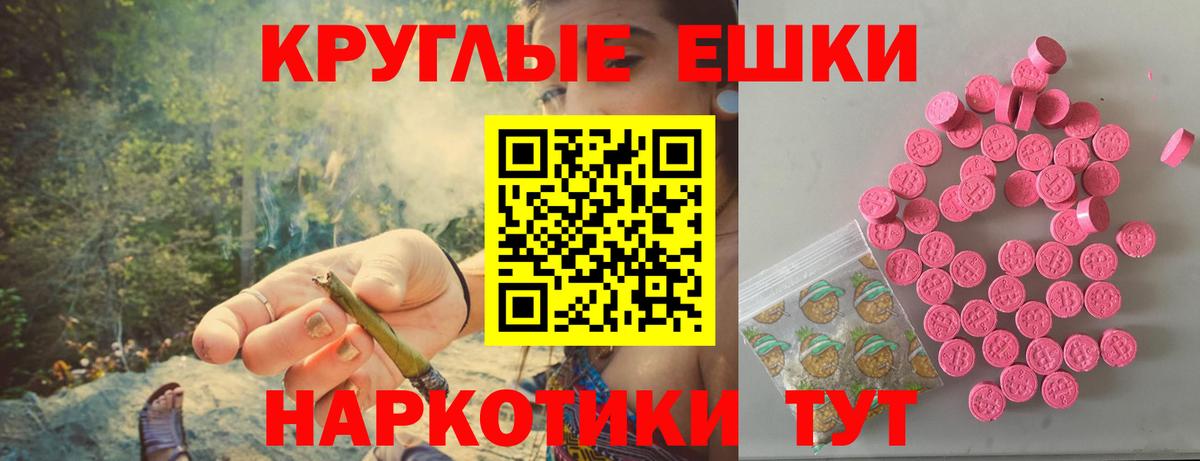 Ecstasy 280 MDMA Санкт-Петербург