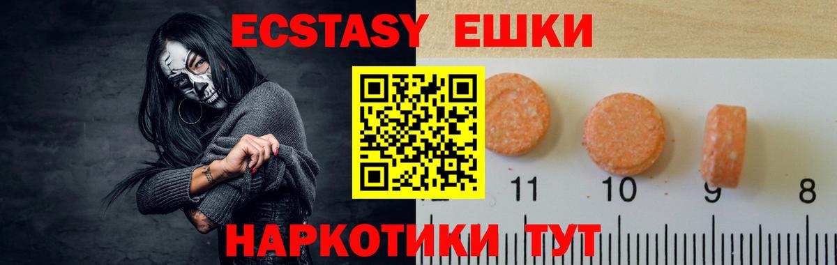 Санкт-Петербург  Ecstasy ешки  Вход с VPN  гидра   Ecstasy таблы 