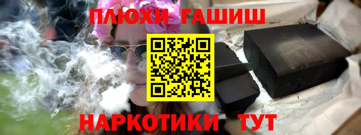 Гашиш Premium Санкт-Петербург