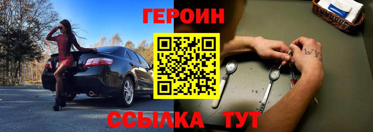 Санкт-Петербург  Героин  Вход с VPN  Героин VHQ 