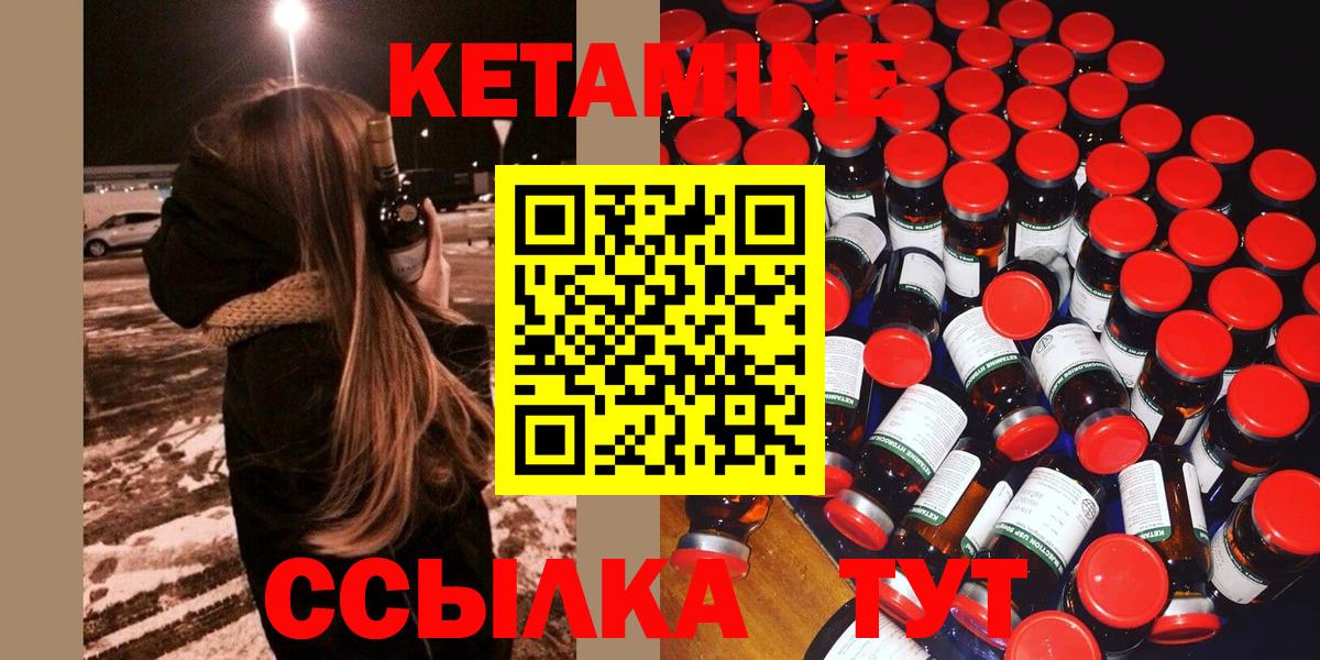 Санкт-Петербург  КЕТАМИН ketamine  Вход с VPN  КЕТАМИН ketamine 
