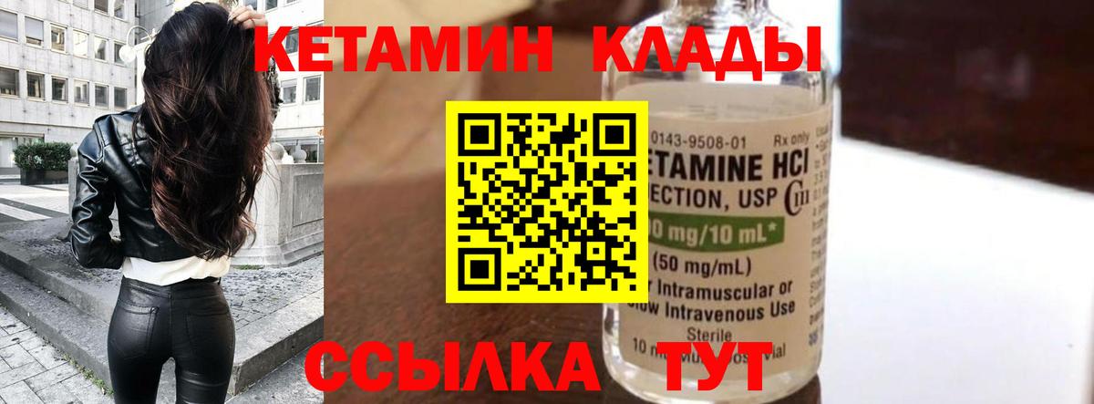 Кетамин ketamine Санкт-Петербург