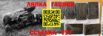 гашик Партизанск