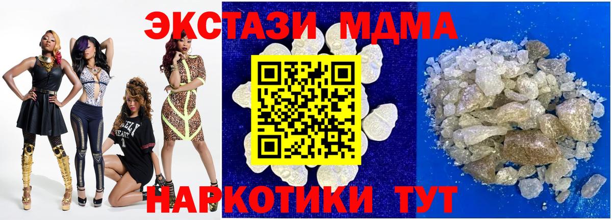 МДМА  Вход с VPN  МДМА Molly  Санкт-Петербург  MDMA VHQ 