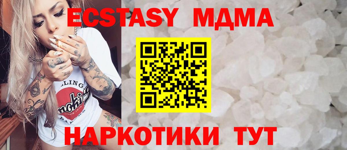 МДМА молли Санкт-Петербург