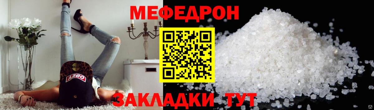 Меф мяу мяу кристаллы Санкт-Петербург