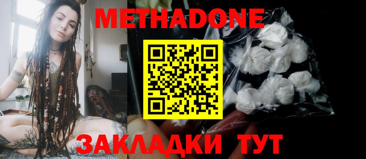 МЕТАДОН мёд Санкт-Петербург