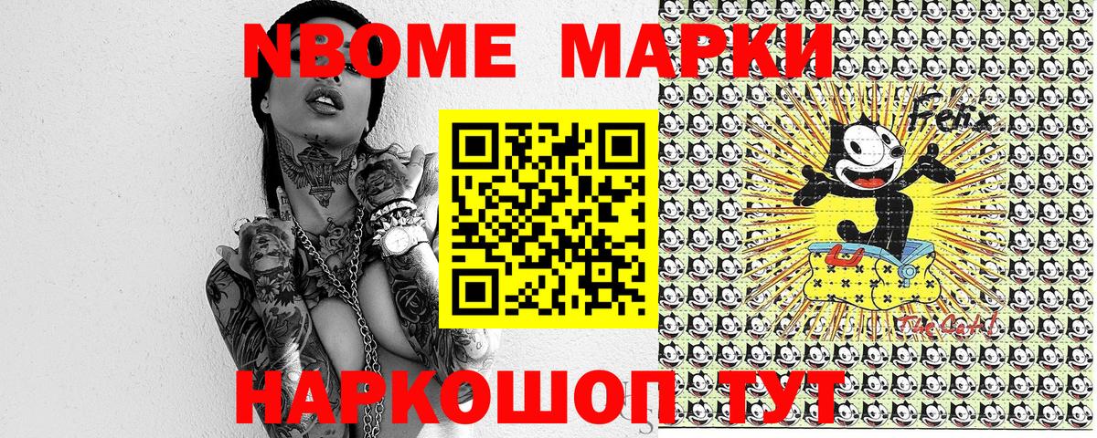 Марки N-bome 1,5мг Санкт-Петербург