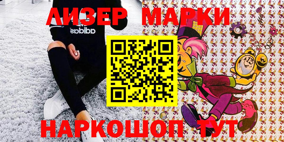 Марки N-bome  Марки N-bome 1500мкг  Вход с VPN  Санкт-Петербург 