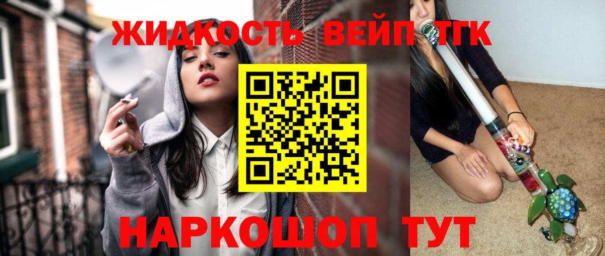 Дистиллят ТГК жижа Санкт-Петербург